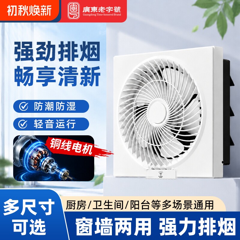 钻石牌排风扇百叶排气扇强力静音换气扇厨房卫生间厕所油烟机抽风