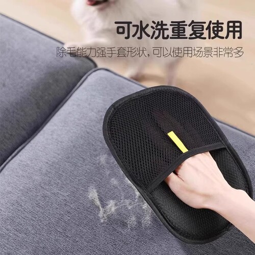 宠物静电除毛手套双向刷毛粘毛除毛神器猫毛清理沙发去毛手套 - 封面