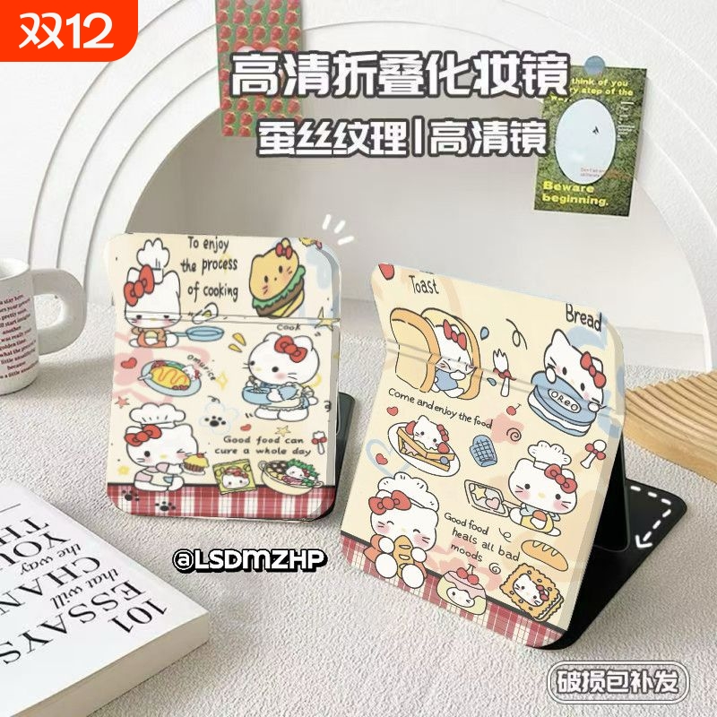 凯蒂猫小镜子学生宿舍梳妆镜随身可爱便携家用桌面化妆镜加厚折叠