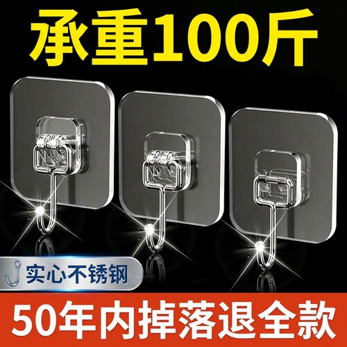 【全网热销100w】挂钩免打孔粘钩