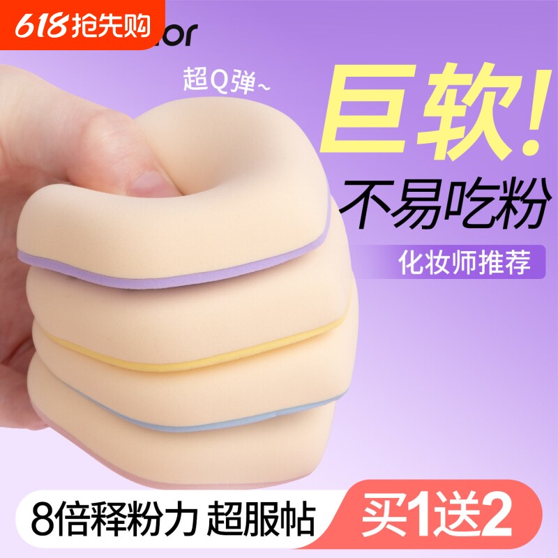 棉花糖粉扑粉底液专用不易吃粉大号化妆干湿两用超软美妆蛋气垫扑