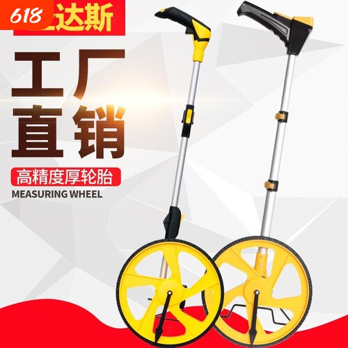 手推路车数显户外滚动工程测距仪