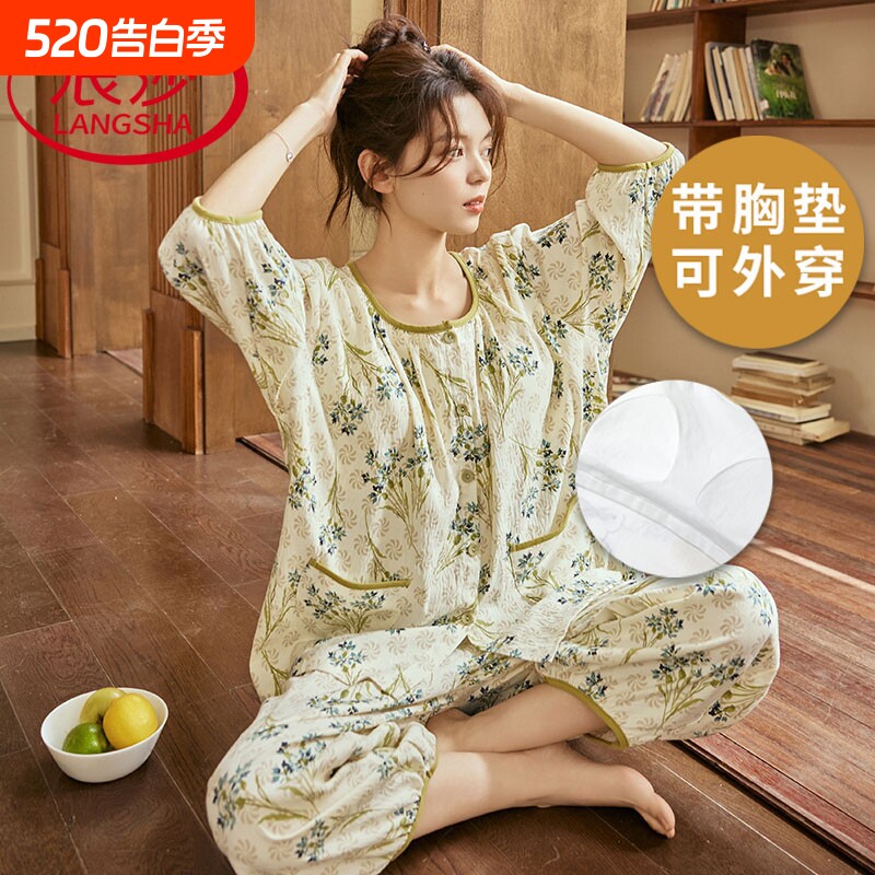 浪莎带胸垫睡衣女夏季云朵棉七分袖七分裤九分裤韩式家居服两件套