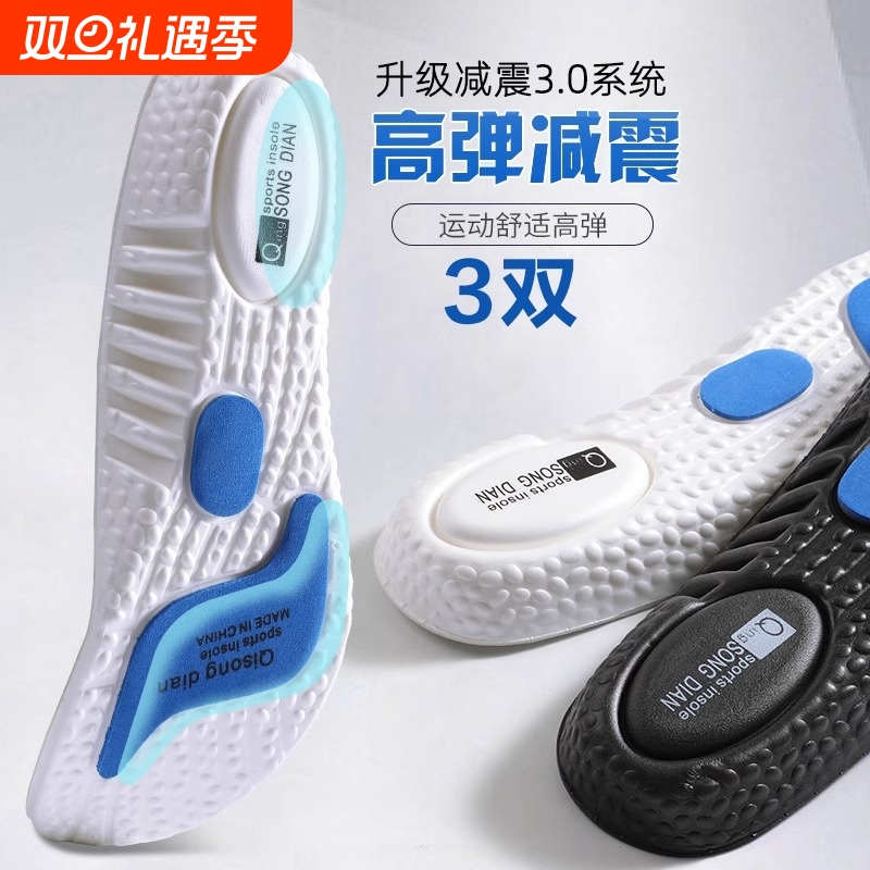 踩屎感zoom气垫鞋垫运动减震跑步篮球高弹透气男专业运动鞋专用