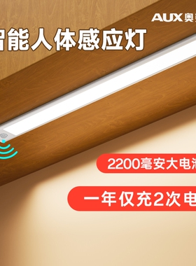 奥克斯感应灯橱柜灯厨房照明灯自粘充电无线led灯带灯条磁吸夜灯