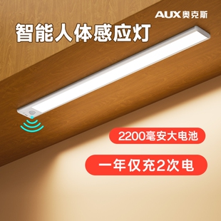 奥克斯感应灯衣柜橱柜灯厨房照明灯自粘充电无线led灯带灯条磁吸