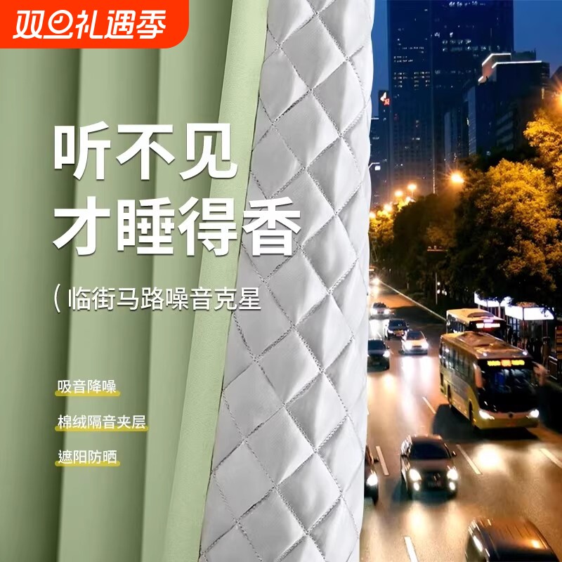 超强隔音窗帘布2025新款专业临街马路卧室全遮光加厚保暖静音降噪