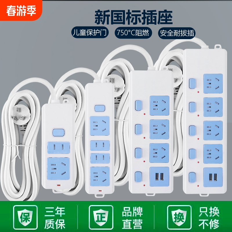 柏霖豪国标办公插板电磁炉接线板插排插座转换器带线家用带线排插