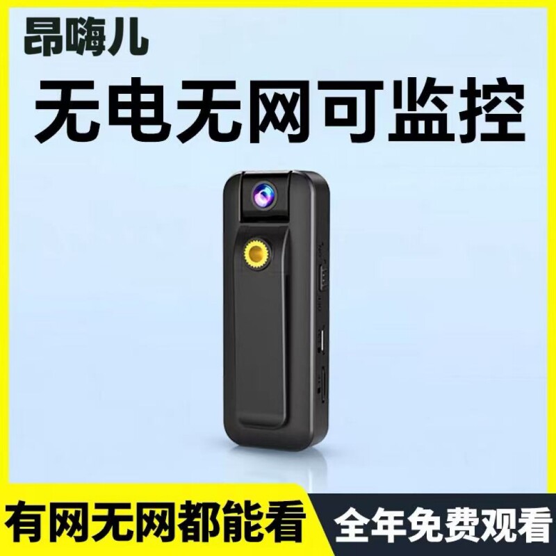 高清摄像头运动相机录音笔带录像神器监控手机远程防抖执法记录仪