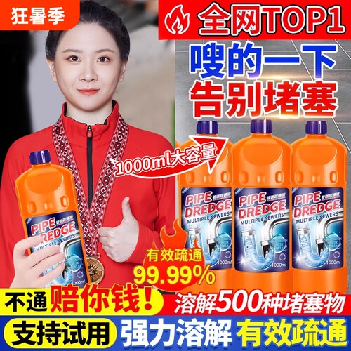 强力疏通厨房下水道|千人回购