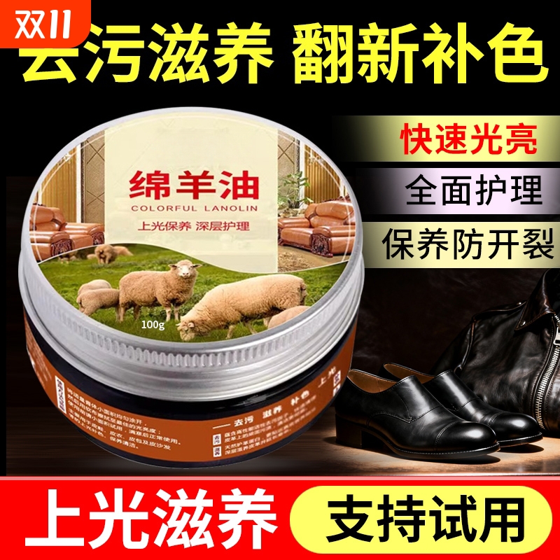 擦鞋护理绵羊油通用皮鞋护理保养