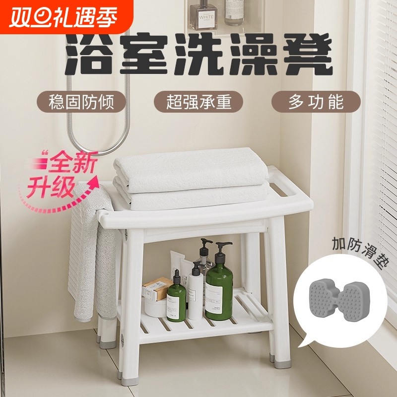 洗澡浴室凳老人儿童孕妇专用坐凳收纳家用板凳换鞋凳防滑矮凳塑料