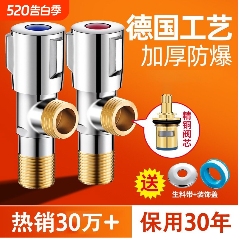 三角阀全铜加厚不锈钢家用4分口一进二出三通角阀止水阀门马桶