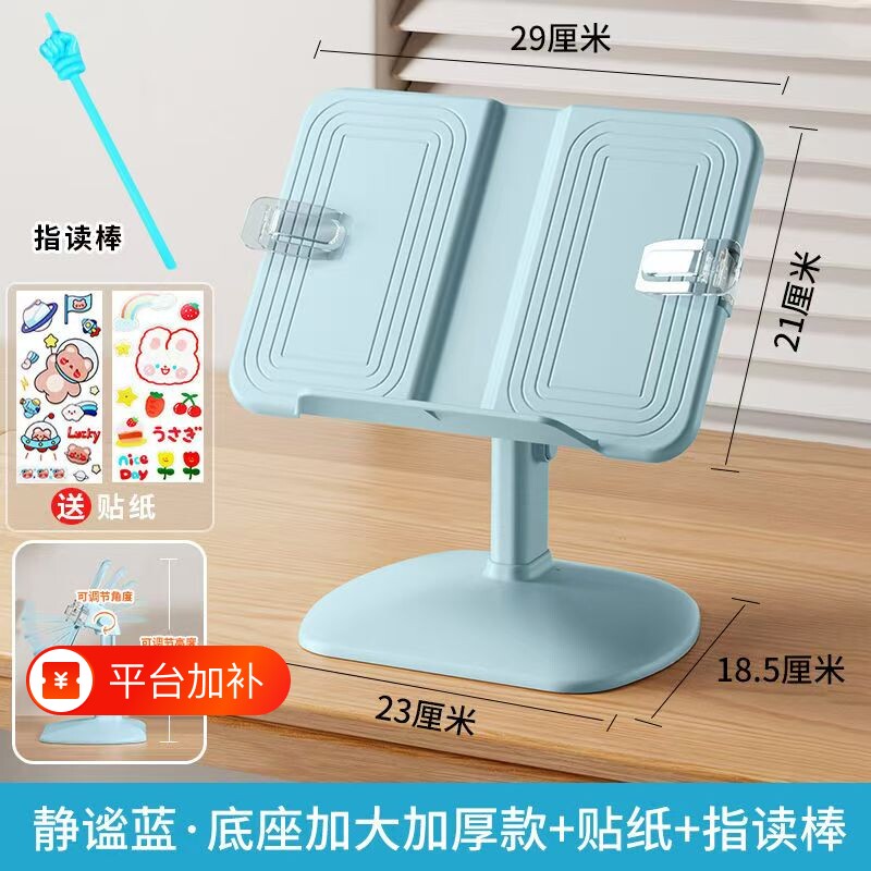 儿童阅读书架看书支架宝宝读书多功能小学生可升降绘本书本书夹桌面桌上学习阅读架床上落地神器放书可调节