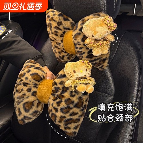 汽车头枕护颈枕座椅豹纹kt靠枕车载高级感女生车内毛绒腰靠通用款
