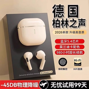 德国【柏林之音】无线入耳式蓝牙耳机降噪运动跑步长续航2026新款