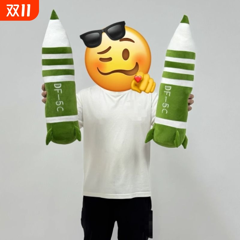 创意东风5C导弹毛绒玩具
