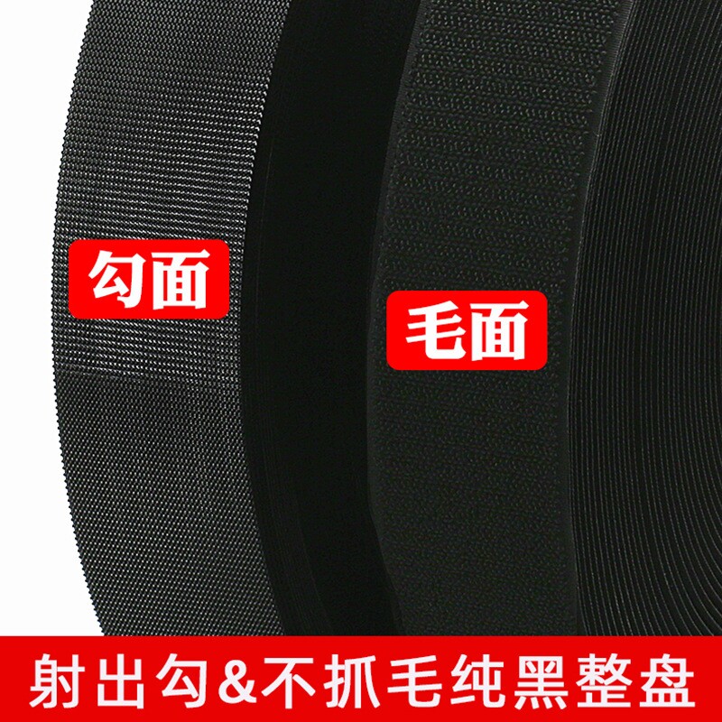 魔术贴A级全尼龙无胶针缝衣服用自粘不带胶优质刺毛贴子母贴