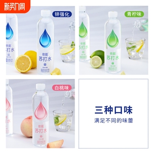 依能苏打水青柠500ml 柠檬 12瓶无糖水弱碱性饮用水饮料整箱瓶装