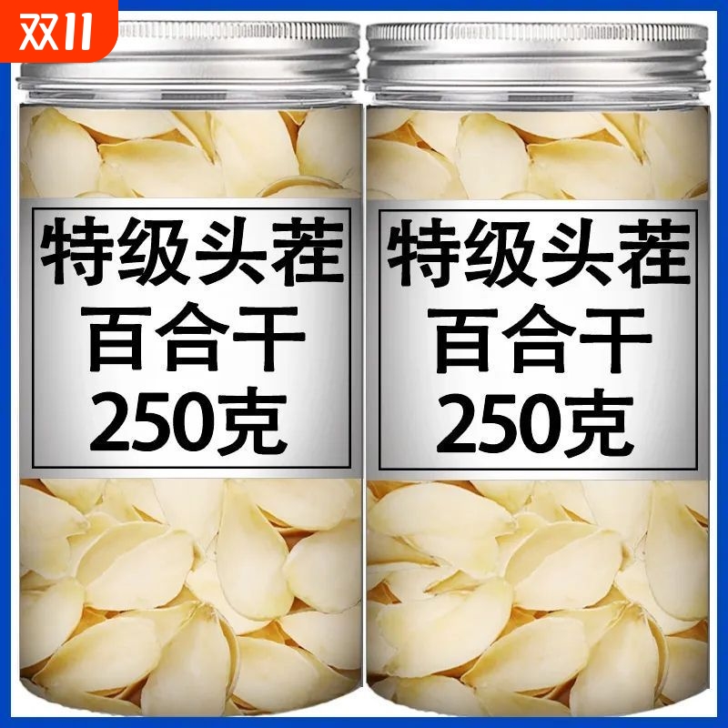 甘肃特产兰州新鲜甜百合干新货甜百合食用大片百合干干货包邮