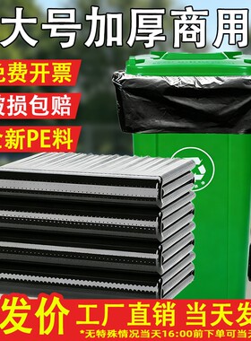 大号黑色加大加厚垃圾袋