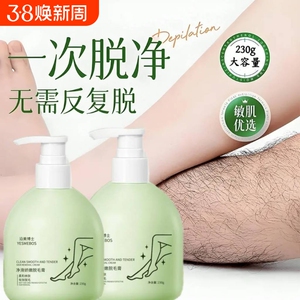 沿美博士脱毛膏一抹即净学生专用肌肤干净黑点男女士全身温和净滑