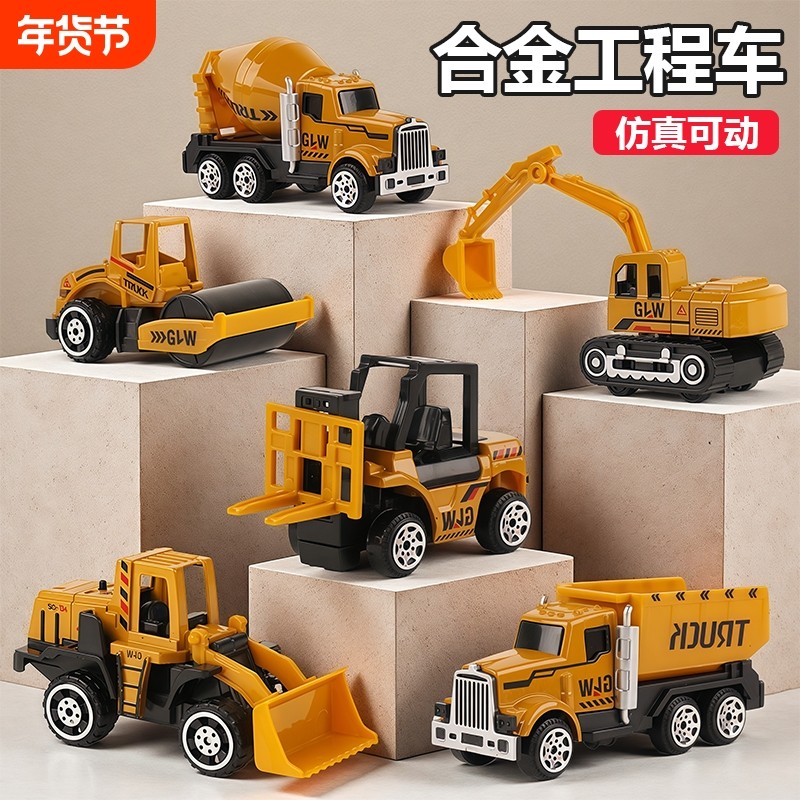 儿童合金迷你工程车挖掘机搅拌车叉车翻斗车汽车滑行工程模型玩具