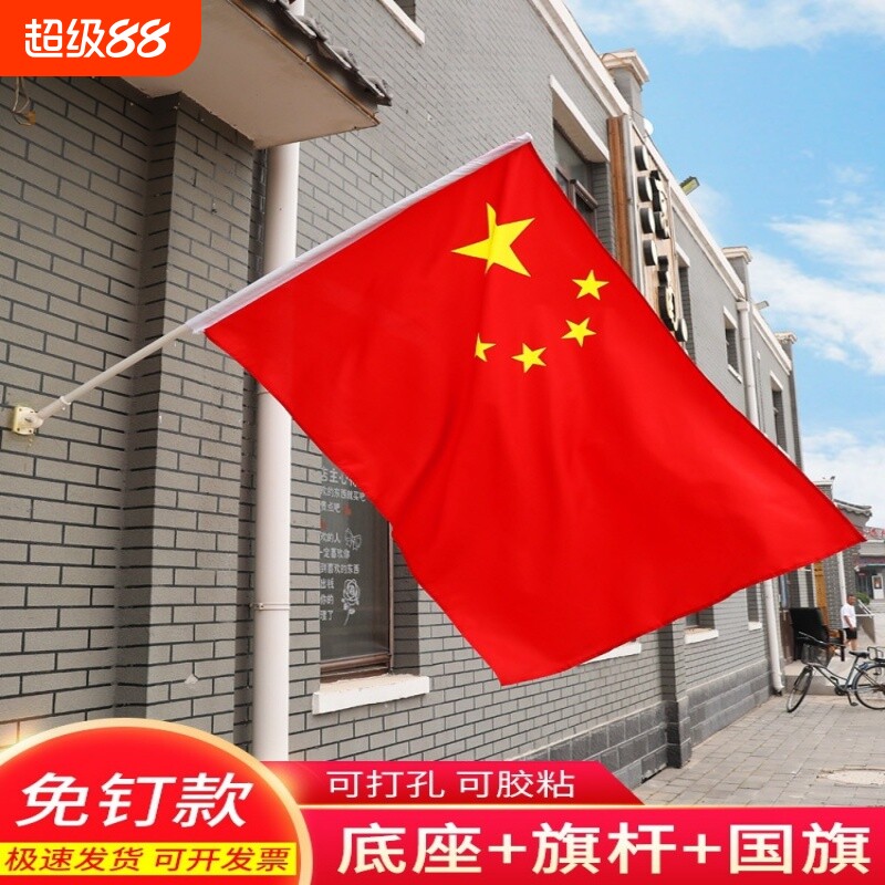 壁挂旗杆斜插旗国旗红旗国庆红旗节装饰户外路灯杆V工型底座图片