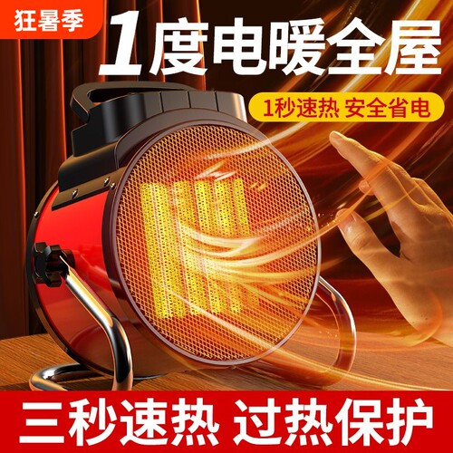 2025电取暖器暖风机热风机小太阳小型钢炮家用节能陶瓷电暖器两用
