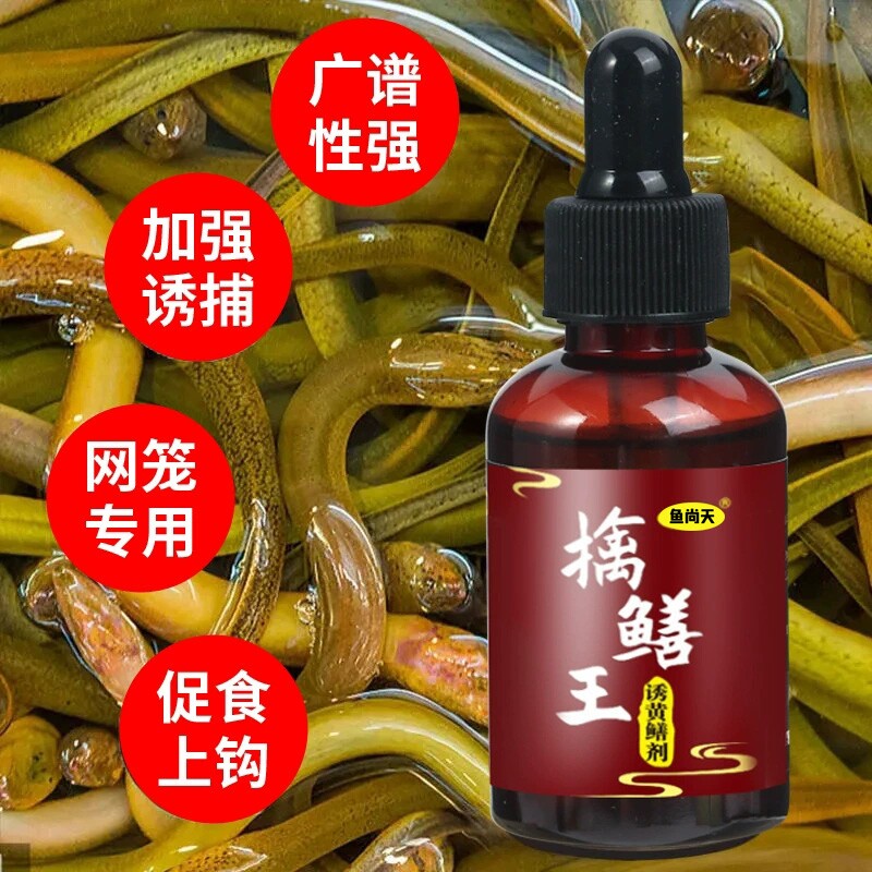 黄鳝小药擒鳝王鳝鱼泥鳅黄辣丁甲鱼小龙虾诱食添加剂钓鳝饵料鱼饵