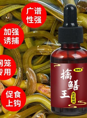 黄鳝小药擒鳝王鳝鱼泥鳅小龙虾药