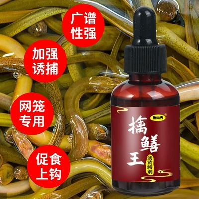 黄鳝小药擒鳝王鳝鱼泥鳅小龙虾药