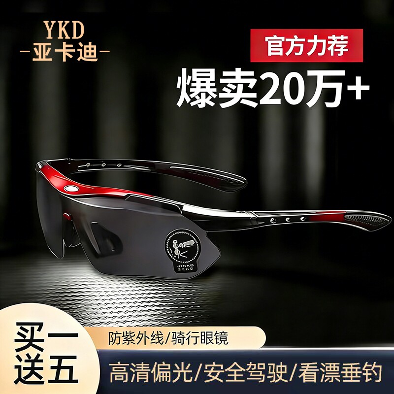 马拉松眼镜跑步运动专业2026新款墨镜男款开车钓鱼骑行偏光太阳镜