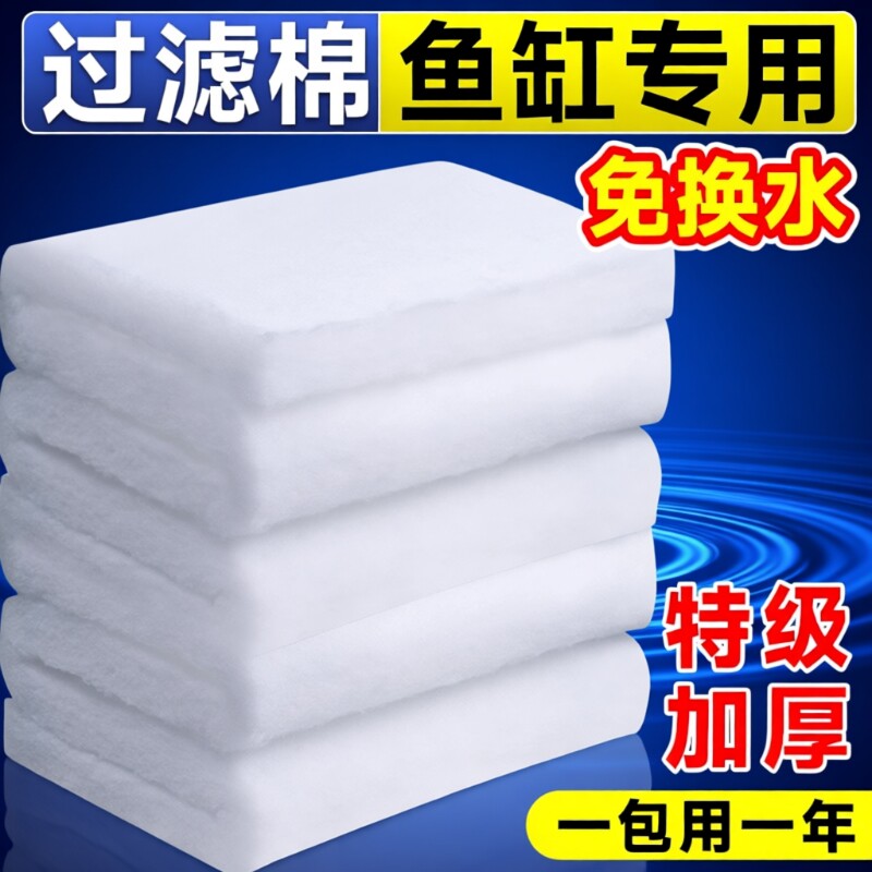 鱼缸专用过滤棉无胶手撕羊绒棉高密度净化高级水族设备材料养滤料