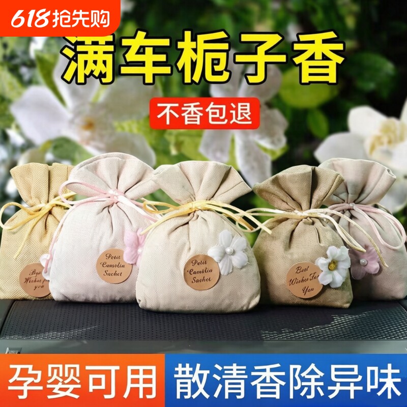 桂花车载香薰香包汽车香水高档持久淡香氛挂件男士女专用车内香囊