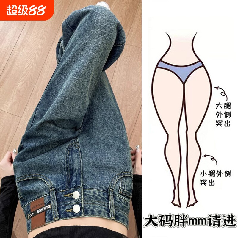 大码胖mm韩版高腰直筒牛仔裤女2025年新款爆款遮肉宽松显瘦直筒