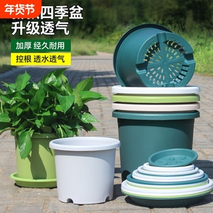 四季控根透气加厚加仑盆塑料大号青山绣球花盆托盘种菜耐用树脂
