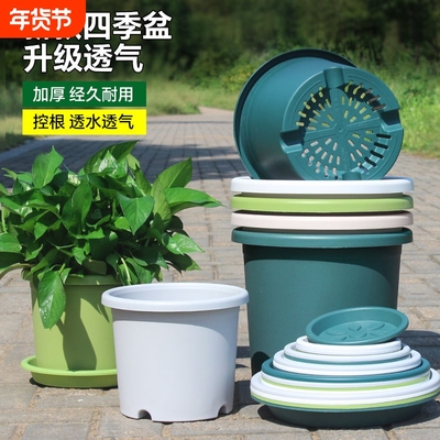 四季控根透气加厚加仑盆塑料大号青山绣球花盆托盘种菜耐用树脂