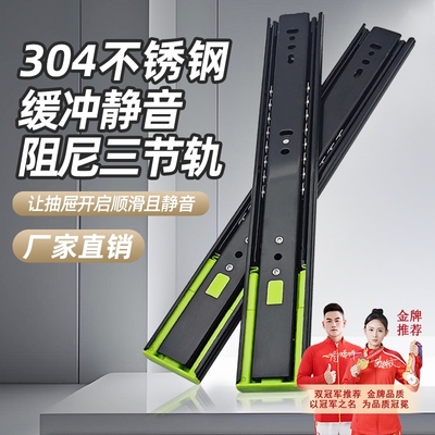 【国货严选】304不锈钢抽屉轨道