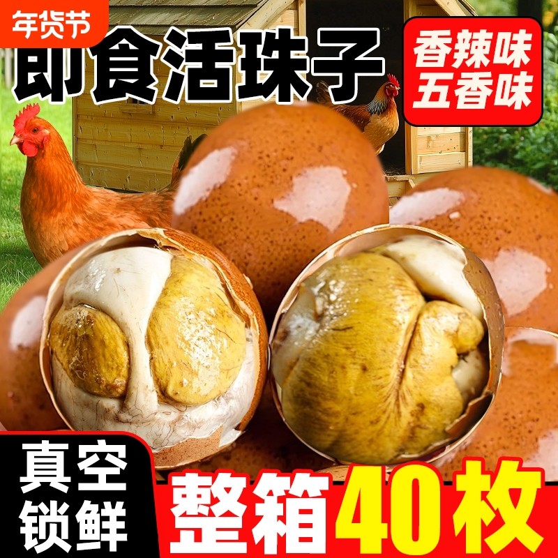 活珠子香辣毛鸡蛋开袋即食熟胚蛋13天新鲜五香味钢化蛋整箱批发,水产肉类/新鲜蔬果/熟食,活珠子/毛胚蛋,淘宝优惠券,粉丝福利购,淘宝优惠卷