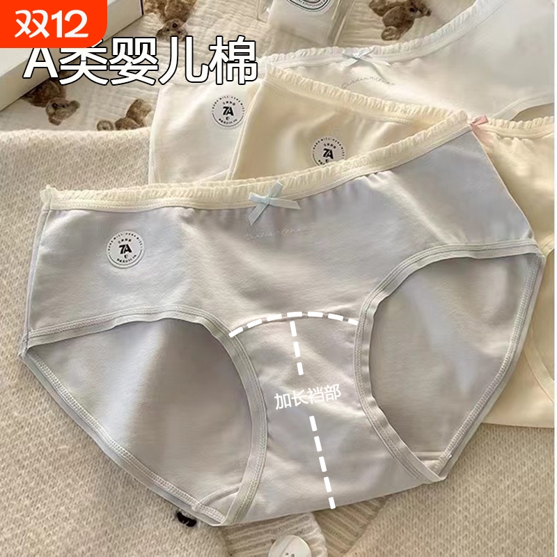 加长裆A抗菌A类纯棉全棉裆内裤女生甜美少女三角裤2025夏季新款