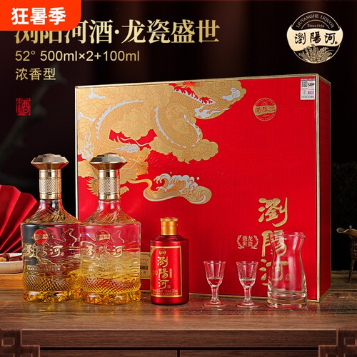浏阳河酒龙瓷盛世浓香型白酒一箱52度500ml*6瓶传统古法送礼过年