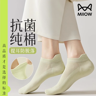 薄款 猫人袜子女短袜春秋季 纯棉女士防滑不掉跟船袜女短筒通用耐磨