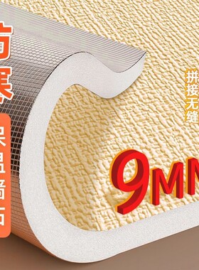室内保温防寒墙贴墙纸自粘壁纸防水防潮加厚内墙墙面贴纸隔热壁纸