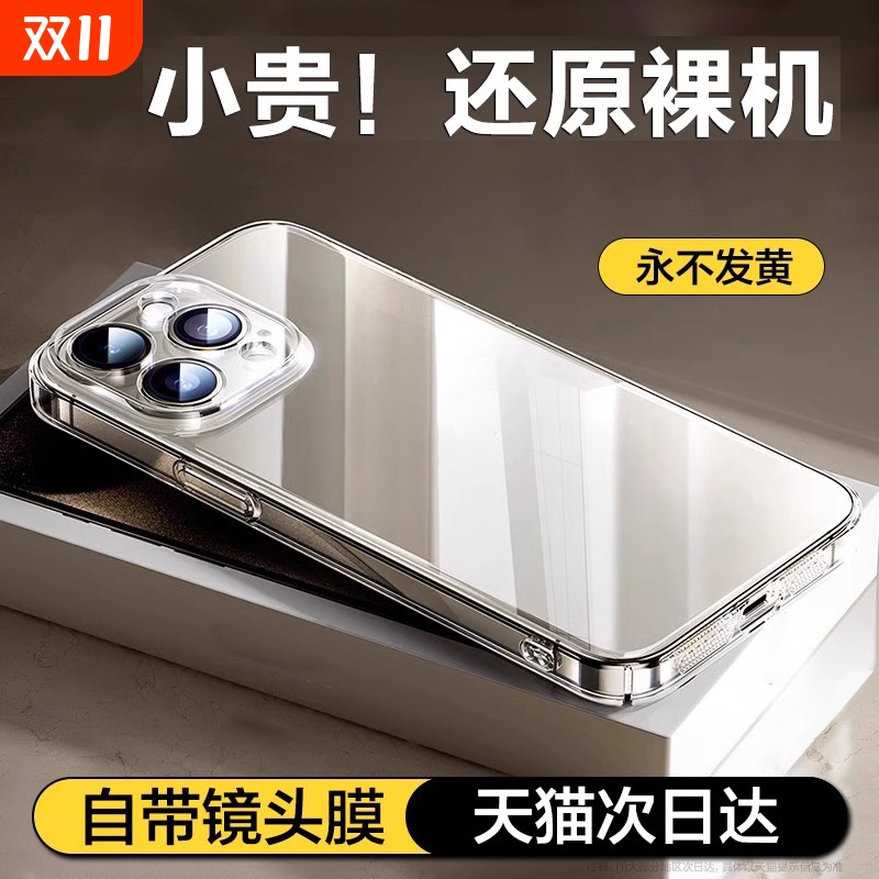 【电镀防摔】适用苹果系列手机壳