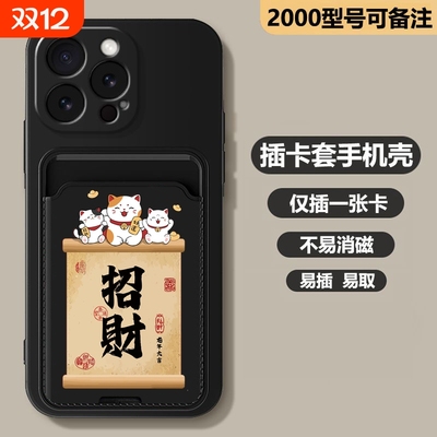 硅胶插卡套防摔手机壳