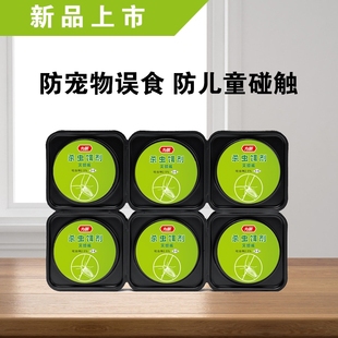 蟑螂药家用全窝神器强力灭除绝端非无毒 为明牌杀虫饵剂灭蟑威新款