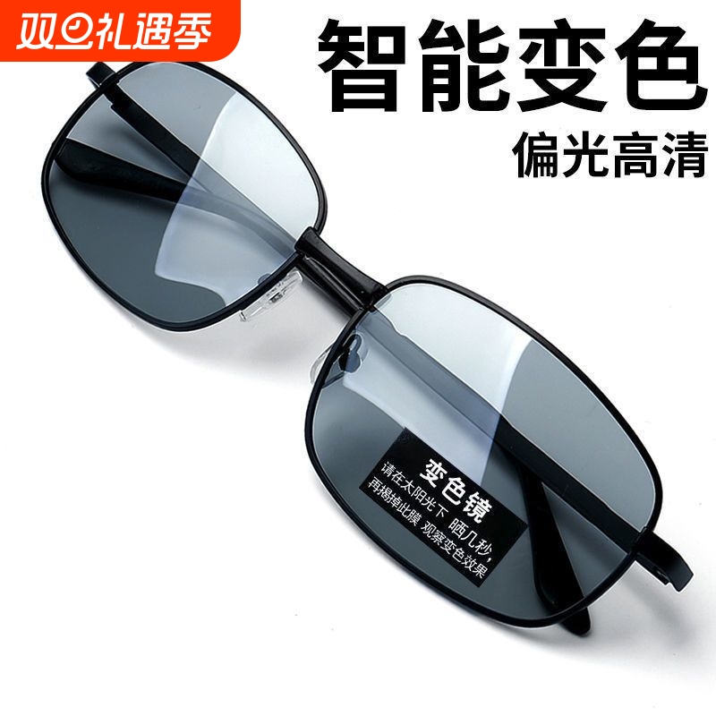 日夜两用偏光变色太阳镜男驾驶钓鱼眼镜夜视开车专用男士墨镜感光
