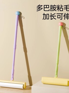 滚刷粘毛器滚筒长杆家用神器床上扫地板灰尘吸头发替换清洁多巴胺