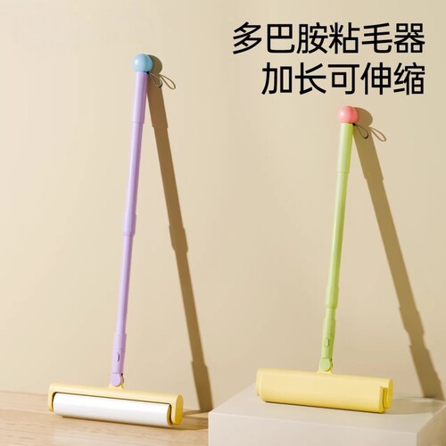 滚刷粘毛器滚筒长杆家用神器床上扫地板灰尘吸头发替换清洁多巴胺